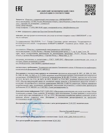 LIBREDERM LAC SPECIPER Ultra Giaaluron 2pcs 10ml - Buy Online on GoSupps.com