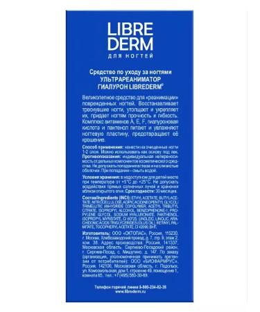 LIBREDERM LAC SPECIPER Ultra Giaaluron 2pcs 10ml - Buy Online on GoSupps.com