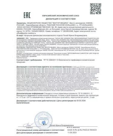 Acavia one face-aging Cleaning Faces 50ml-1pl - Buy Online on GoSupps.com