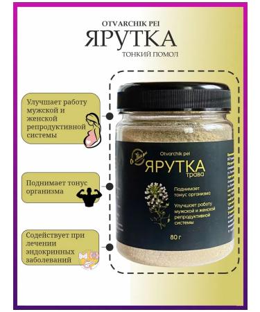 Drink the decoction Field yarout