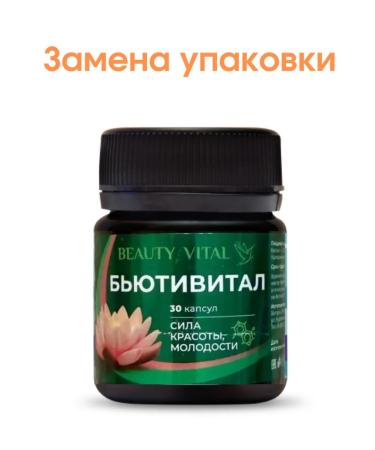 Beautyvital Beatival 30 capsules - food supplement for rejuvenation - Buy Online on GoSupps.com