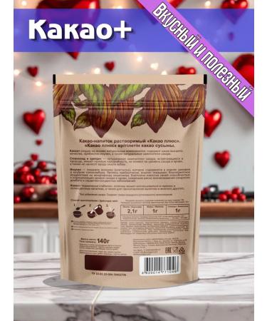 EcoLogic Cocoa + without sugar 140 g - Buy Online on GoSupps.com