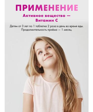 Pharmgroup Askorbinka for children without flavorings No. 30 Vitamin C - Buy Online on GoSupps.com