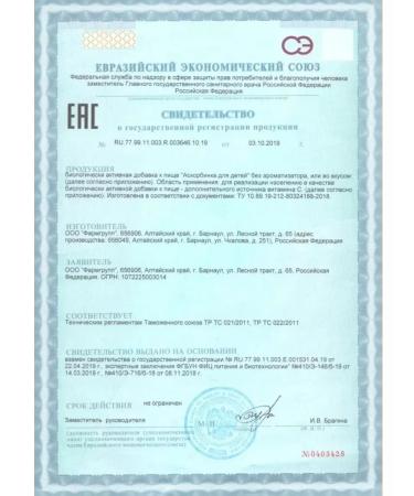 Pharmgroup Askorbinka for children without flavorings No. 30 Vitamin C - Buy Online on GoSupps.com