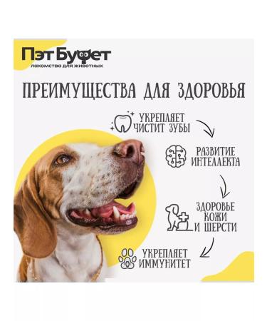 Pat Buffet Light beef treat for training delicious dogs - Buy Online on GoSupps.com