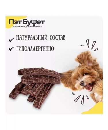 Pat Buffet Light beef treat for training delicious dogs - Buy Online on GoSupps.com