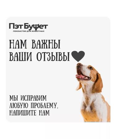 Pat Buffet Light beef treat for training delicious dogs - Buy Online on GoSupps.com