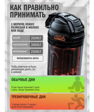 HUSTLE MUSCLE Gainer for a quick set of mass 500 g - Buy Online on GoSupps.com