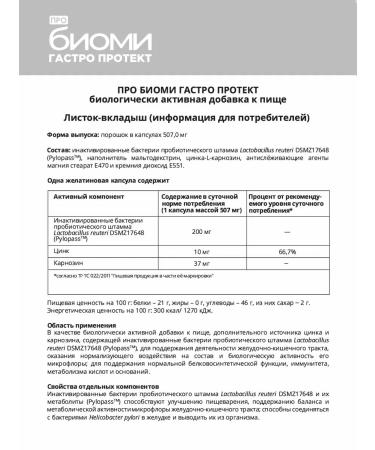 Biomi Helicobacter pylori metabiotik for digestion 15 capsules - Buy Online on GoSupps.com