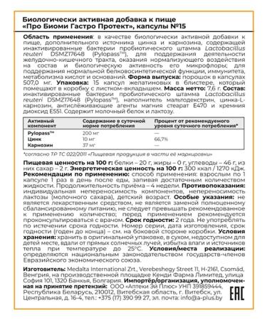 Biomi Helicobacter pylori metabiotik for digestion 15 capsules - Buy Online on GoSupps.com