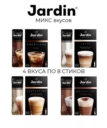Jardin Coffee jarin 3 in 1 mix of tastes soluble 32 sticks