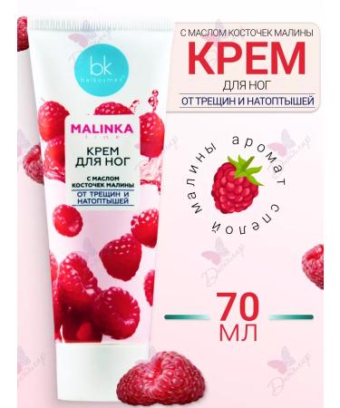 Belkosmex Foot cream from cracks and corns malinka