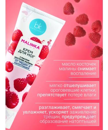 Belkosmex Foot cream from cracks and corns malinka - Buy Online on GoSupps.com
