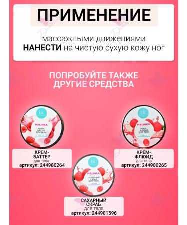 Belkosmex Foot cream from cracks and corns malinka - Buy Online on GoSupps.com