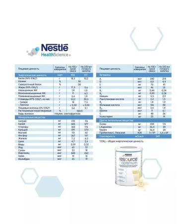 Nestle A mixture for children over 7 years old and adults 400 g 2 pcs - Buy Online on GoSupps.com