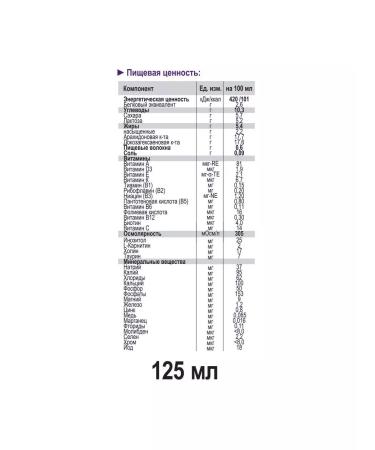 Nutricia Infatrini mixture for children 0+ 2x125ml - Buy Online on GoSupps.com