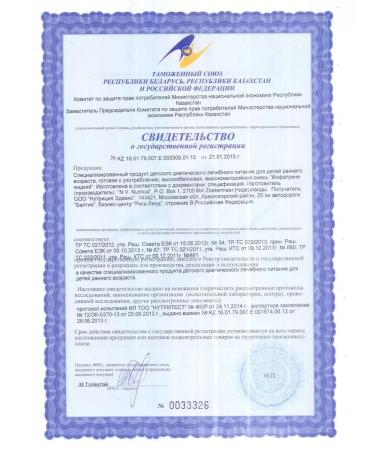 Nutricia Infatrini mixture for children 0+ 2x125ml - Buy Online on GoSupps.com