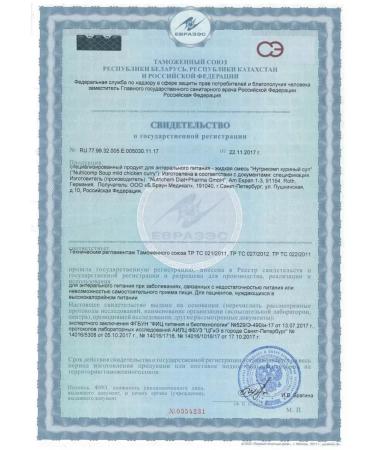 B Braun Nutrimop chicken soup 200 ml - 1 boot - Buy Online on GoSupps.com