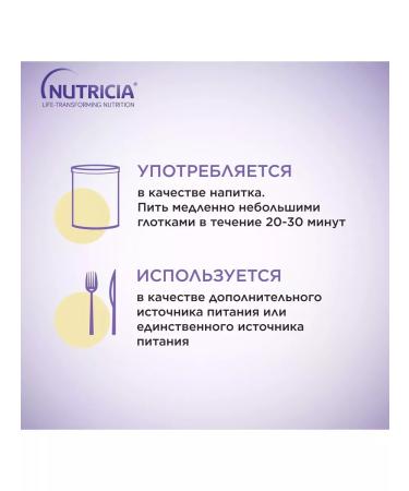 Nutridrink Nutrizon Edanst mixture dry 322 g - 1 pcs - Buy Online on GoSupps.com