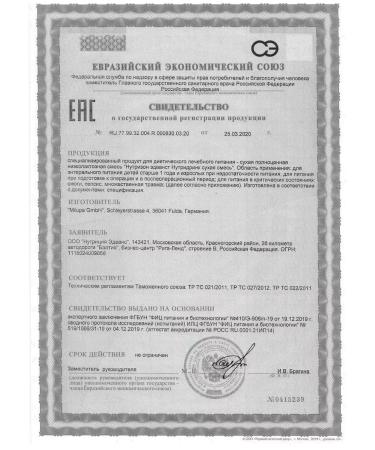 Nutridrink Nutrizon Edanst mixture dry 322 g - 1 pcs - Buy Online on GoSupps.com