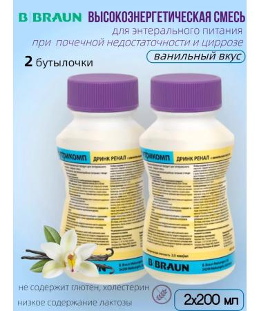 B Braun Nutherkop Drink Renal Vanil 200 ml - 2 boot