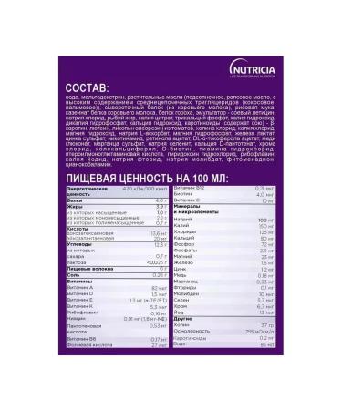 NUTRISON Nutrizon mixture for enteric power 1l - Buy Online on GoSupps.com