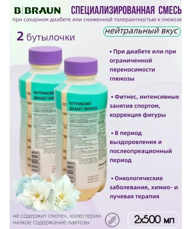 B Braun Nutrimop diabetes liquid 500 ml neutral taste - 2 pcs