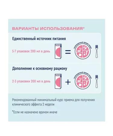 Nutrien Standard with the taste of strawberries 200ml 6 pcs - Buy Online on GoSupps.com