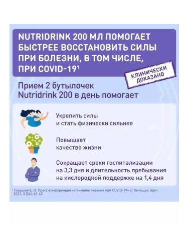 Nutridrink Nutridryink mixture set 3 tastes 6pcs.x200ml - Buy Online on GoSupps.com