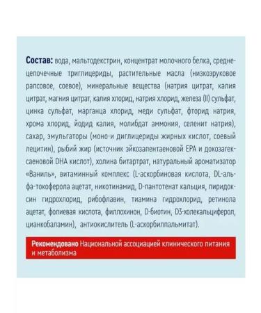 Nutrien Energy with a neutral taste of 200 ml 6 pcs - Buy Online on GoSupps.com