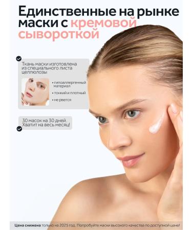 K-skin Facial masks fabric set 30pcs - Buy Online on GoSupps.com