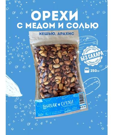 NeSaxar Nuts with honey and salt 750 gr - Buy Online on GoSupps.com