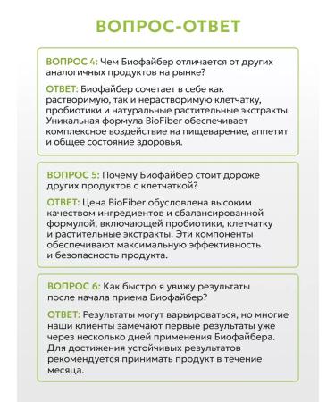 Target Detox Fiber for cleansing the intestines and weight loss of biofiber - Buy Online on GoSupps.com