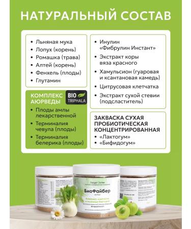 Target Detox Fiber for cleansing the intestines and weight loss of biofiber - Buy Online on GoSupps.com