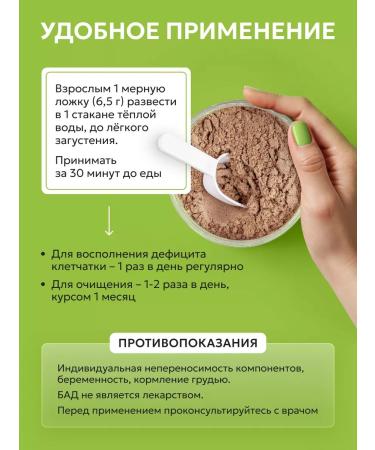 Target Detox Fiber for cleansing the intestines and weight loss of biofiber - Buy Online on GoSupps.com