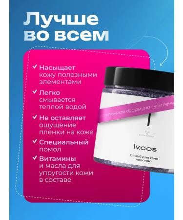 lvcos Salt scrub for the body Anti -cellulite set 2 pcs - Buy Online on GoSupps.com