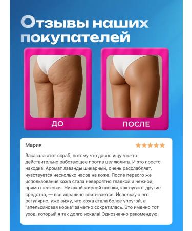 lvcos Salt scrub for the body Anti -cellulite set 2 pcs - Buy Online on GoSupps.com