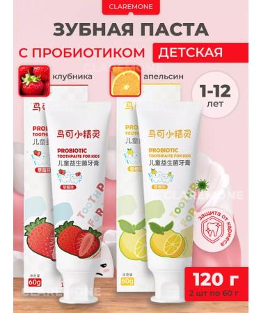 CLAREMONE Children's toothpaste