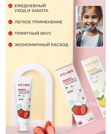 CLAREMONE Children's toothpaste - Buy Online on GoSupps.com