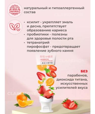 CLAREMONE Children's toothpaste - Buy Online on GoSupps.com