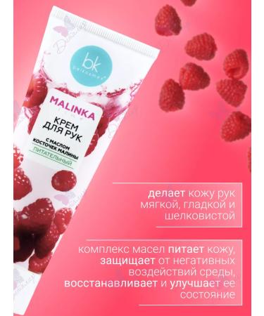 Belkosmex Hand cream nutrient malinka - Buy Online on GoSupps.com