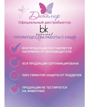 Belkosmex Hand cream nutrient malinka - Buy Online on GoSupps.com
