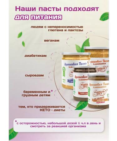 Spreadnuts Set of peanut pastes Sweet with pieces without sugar 2 pcs - Buy Online on GoSupps.com