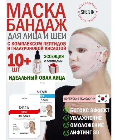 She's in Bandage of the face and neck masks with a peptide complex 5 pcs