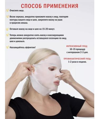 She's in Bandage of the face and neck masks with a peptide complex 5 pcs - Buy Online on GoSupps.com