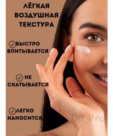DilPro Face cream moisturizing anti -aging with silk peptides - Buy Online on GoSupps.com