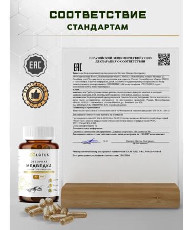 Lotus From chronic cough for bronchi antiviral - Buy Online on GoSupps.com