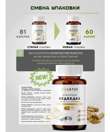 Lotus From chronic cough for bronchi antiviral - Buy Online on GoSupps.com