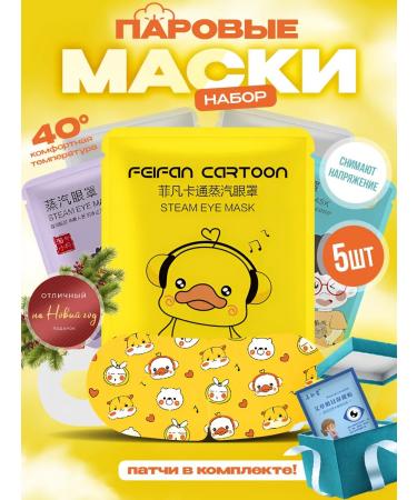 Womenmod Steam eye mask - Buy Online on GoSupps.com