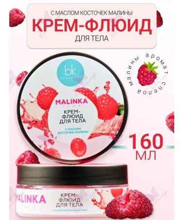 Belkosmex Cream Fluid for Malinka